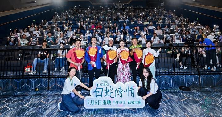 粤剧电影《白蛇传·情》重映，线上线下与观众为爱“奔现”