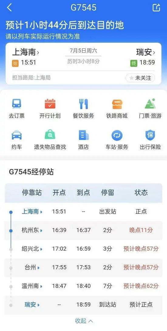 受访者供图 潮新闻