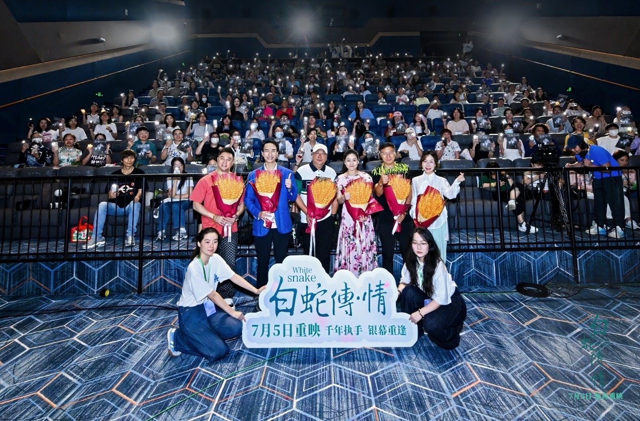 就是宠粉！粤剧电影《白蛇传·情》蛇年重映，与粉丝“双向奔赴”