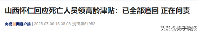 来源:央视新闻