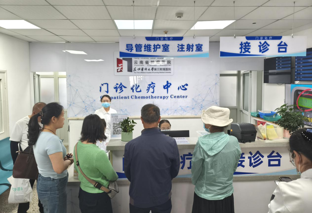 门诊化疗中心接诊窗口(2025年6月30日摄)