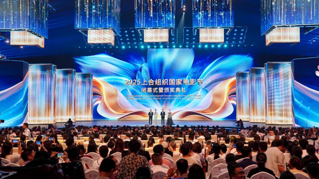 2025上合组织国家电影节闭幕 《三大队》获“最佳影片”