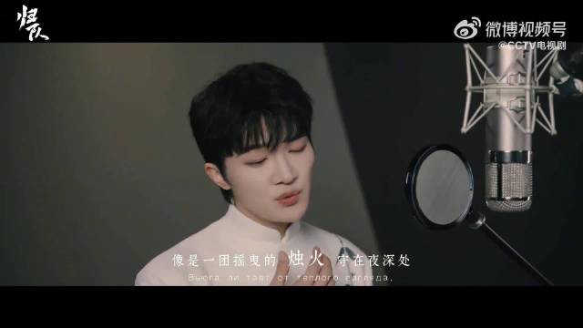 周深双语歌曲归来致敬先烈
