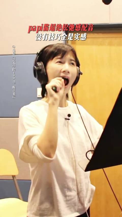 papi酱配音现场魂穿角色高红，诠释高能量大女主松弛感