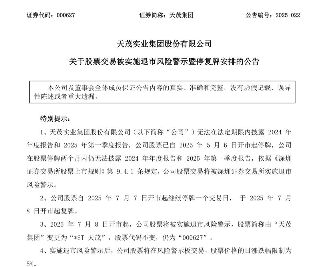 图片来源:公司公告