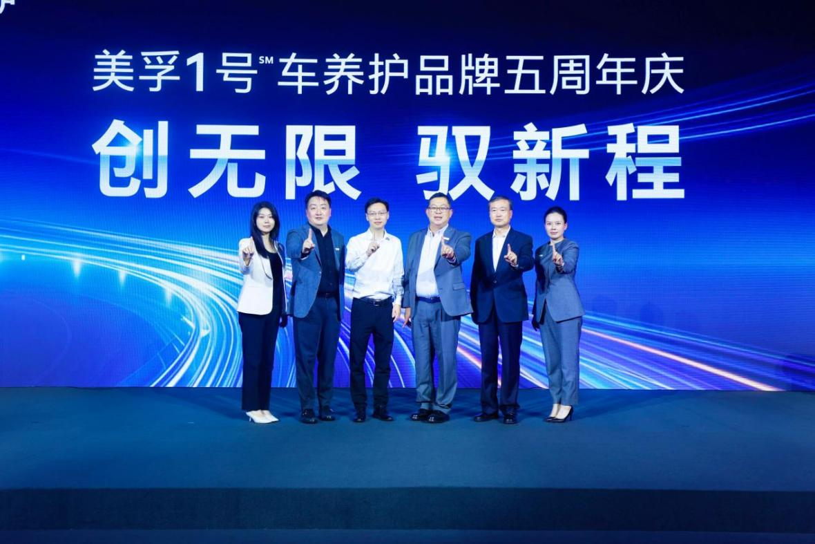 汽车后市场打响“生态攻防战” 美孚1号车养护抢滩新能源赛道