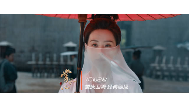 刘诗诗窦骁主演悬疑剧《掌心》7月10日重庆卫视开播