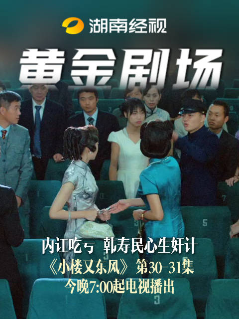 内讧吃亏，韩寿民心生奸计