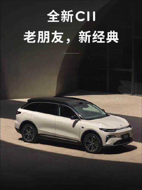 零跑C11新款上市，续航640km标配800V快充