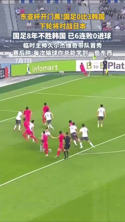 体育记者分析：年轻阵容为何没能改变国足