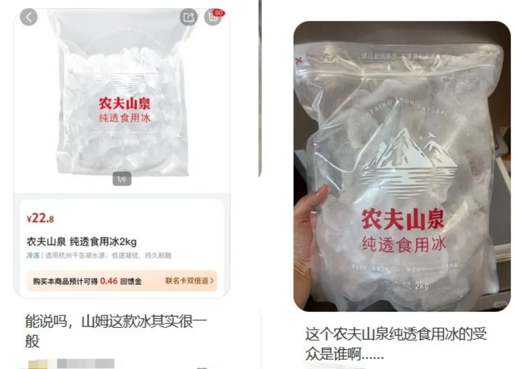 社交媒体截图