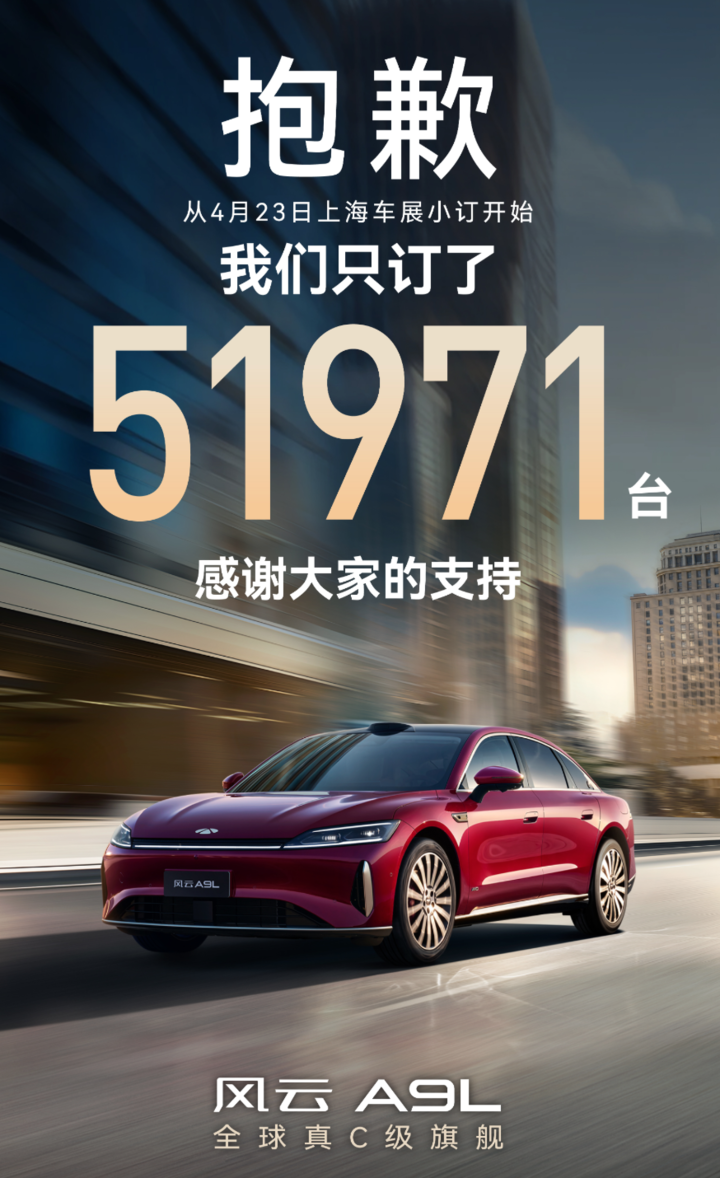 14.99万起！奇瑞风云 A9L 杀入 C 级市场：直面比亚迪汉、吉利星耀 8