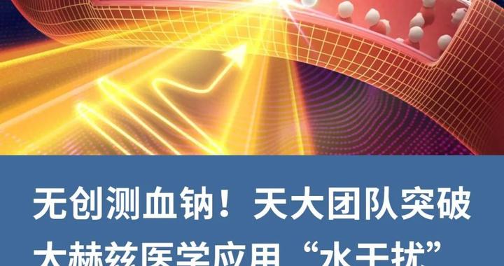 突破技术瓶颈！我国团队首次实现→