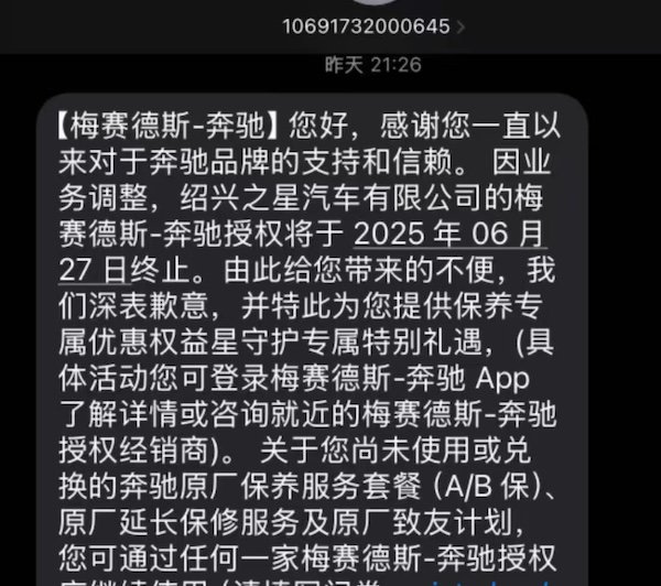4S店退网潮暗藏消费风险