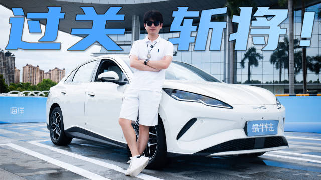 4大难关考验海豹06EV，它的智驾实力堪比老司机？