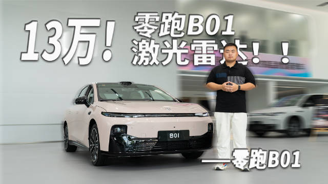 15万级别的车型也想要智能辅助驾驶？