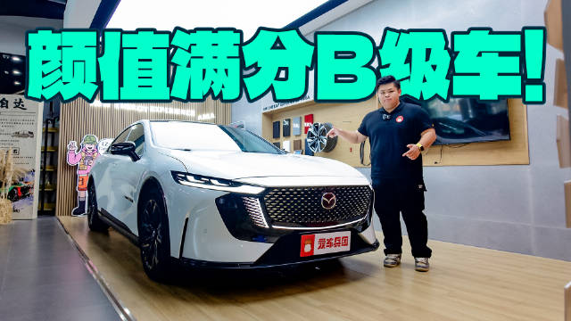 性价比、颜值都超高！9.98万起的马自达EZ-6太香了！