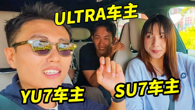 大家对YU7的印象如何呢？ 欢迎留言！我们将从评论区中抽3位观众送出「手动挡速干T恤」