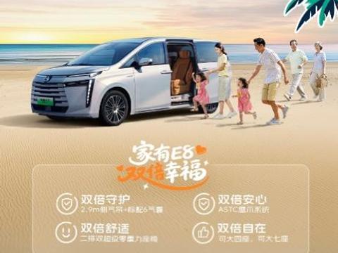 为什么7万家庭选传祺E8？双零重力座椅+双倍空间=双倍幸福