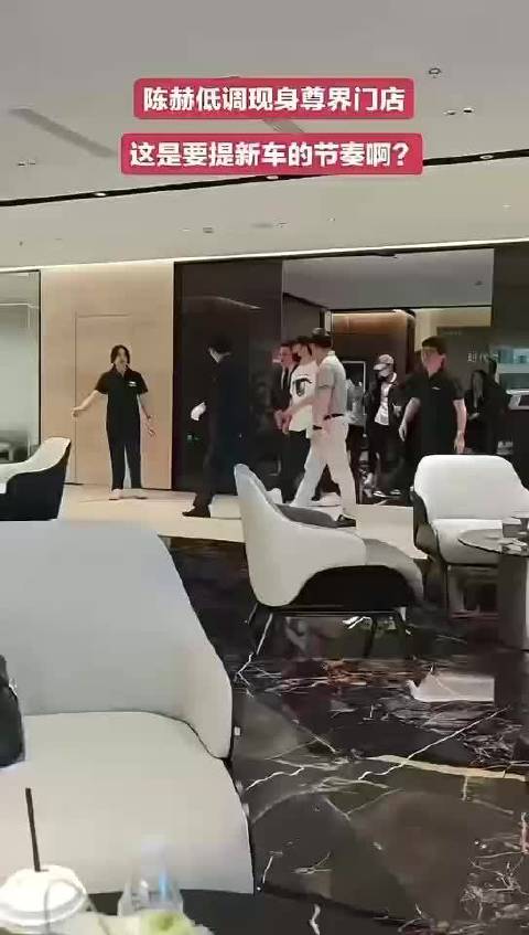 陈赫现身鸿蒙智行门店体验尊界S800，直言有意入手