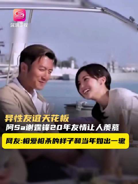 阿Sa回忆与谢霆锋吃茶叶鸡放狠话，被秒猜显默契