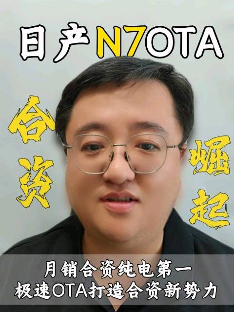 东风日产N7 OTA升级展现技术实力