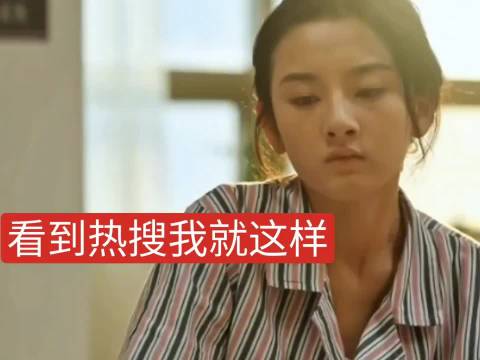 对叠字嫂子101真没招了…疑似柴鸡蛋看到热搜精神状态就这样