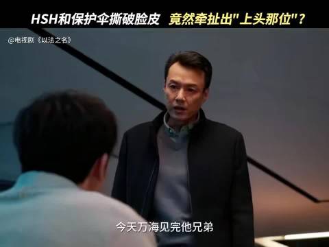 真相的背后，总有无法逃避的阴影，洪亮的世界，也许只是一个精心编织的谎言