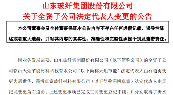 图片来源:上交所网站截图
