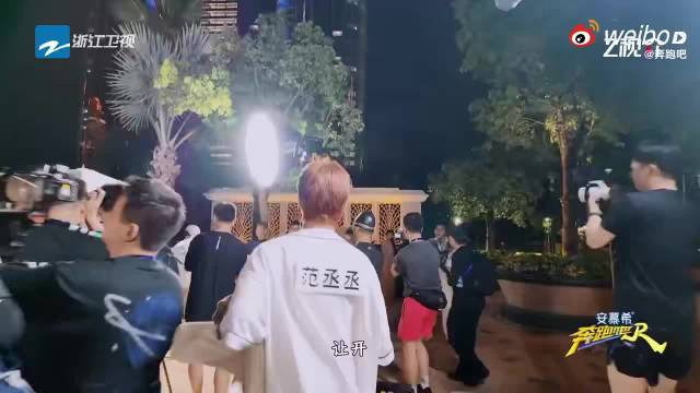 范丞丞向姚译添喷墨水复仇