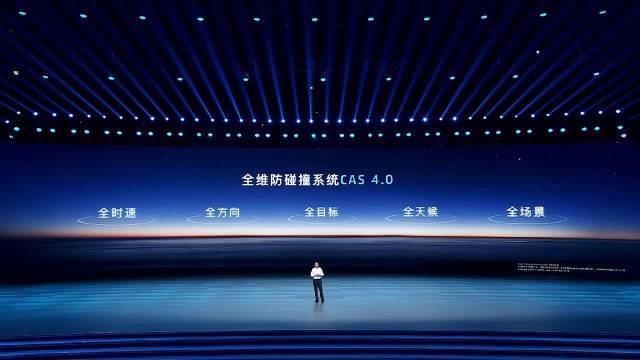 华为乾崑智驾防碰撞超238万次，靳玉志详解五维安全