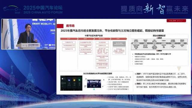 专家王高歌称泛车主对汽车后市场至关重要