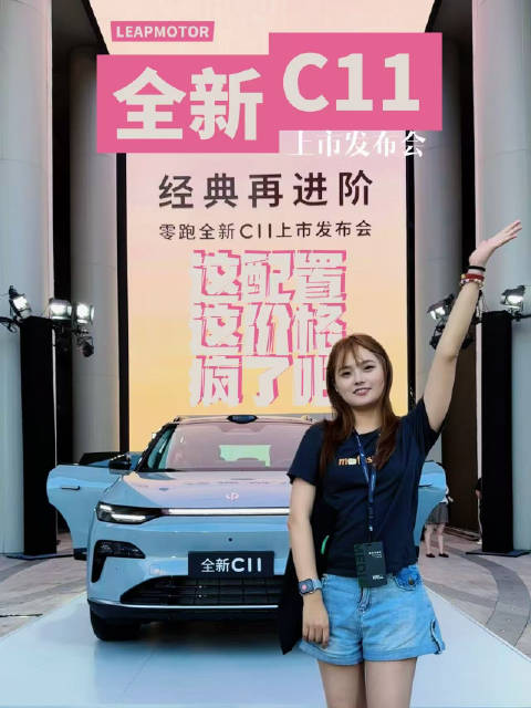 30万配置的车只要半价？零跑全新C11怎么选？