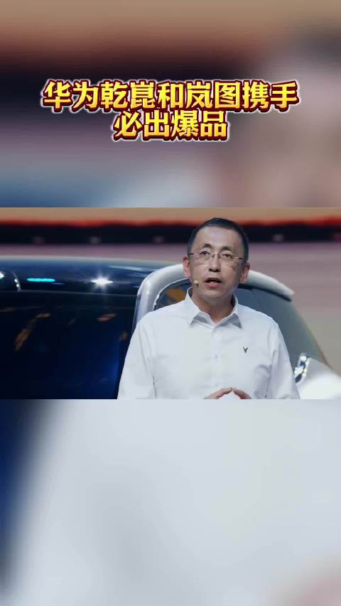 岚图FREE+全系搭载华为乾崑智驾鸿蒙座舱