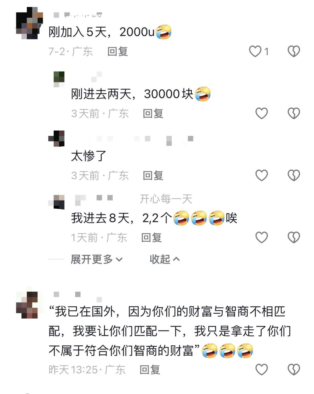 稳定币骗局炸了!无数人被埋,创始人留下一句话