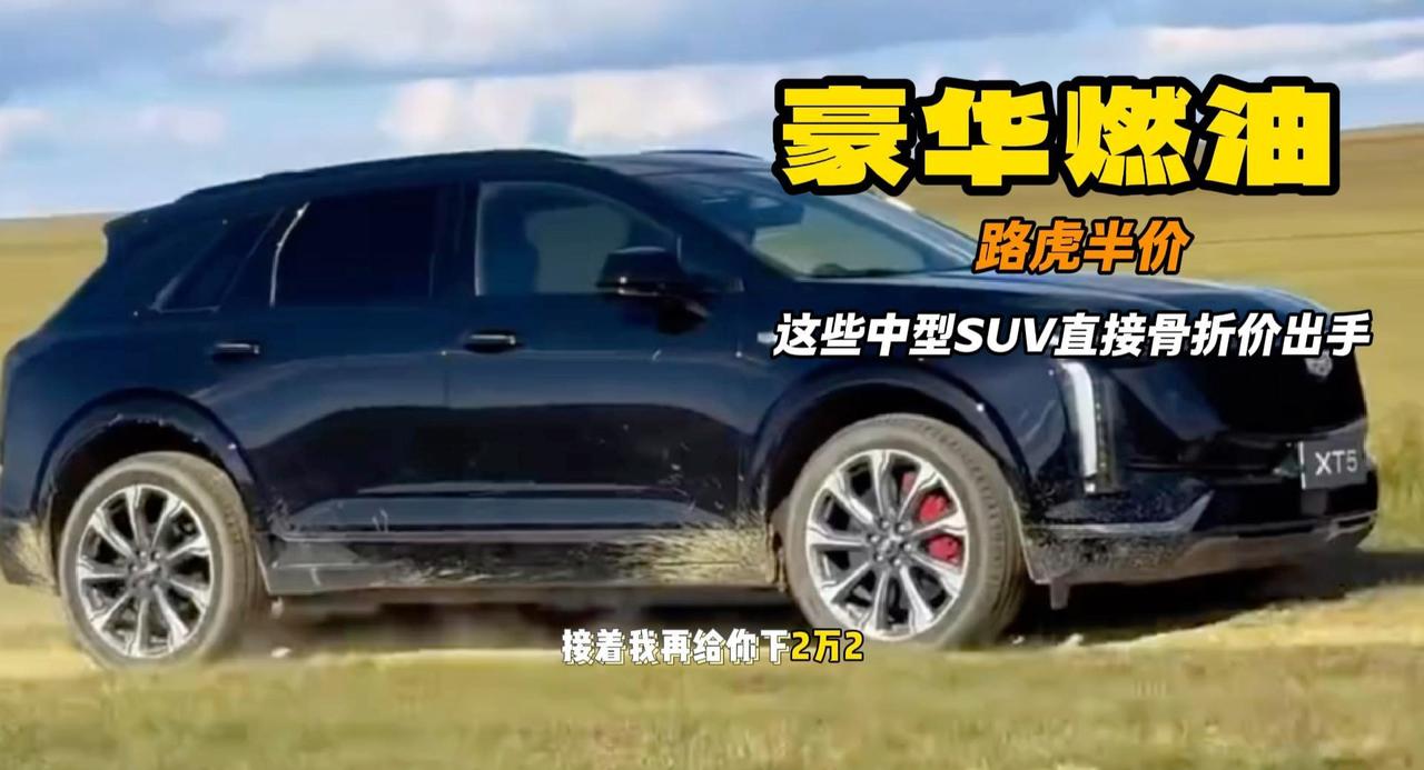 豪华燃油SUV直接打骨折 42万的路虎极光21万提车 是真的吗？