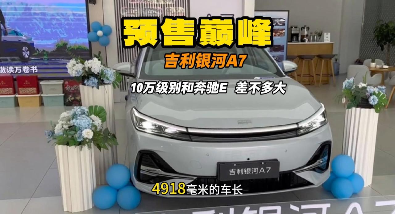 银河A7预售 10万级C级车的尺寸 2100km的综合续航