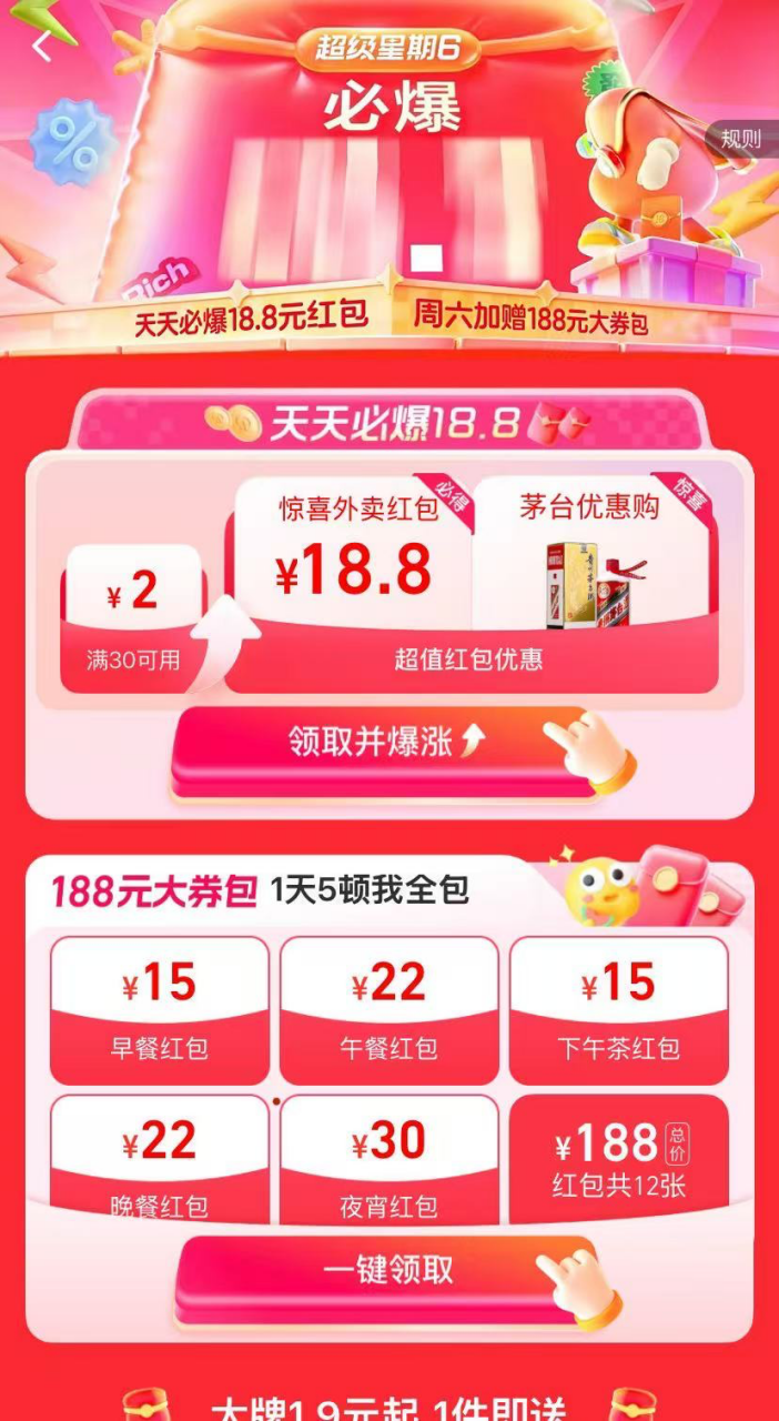 图片来源:淘宝闪购