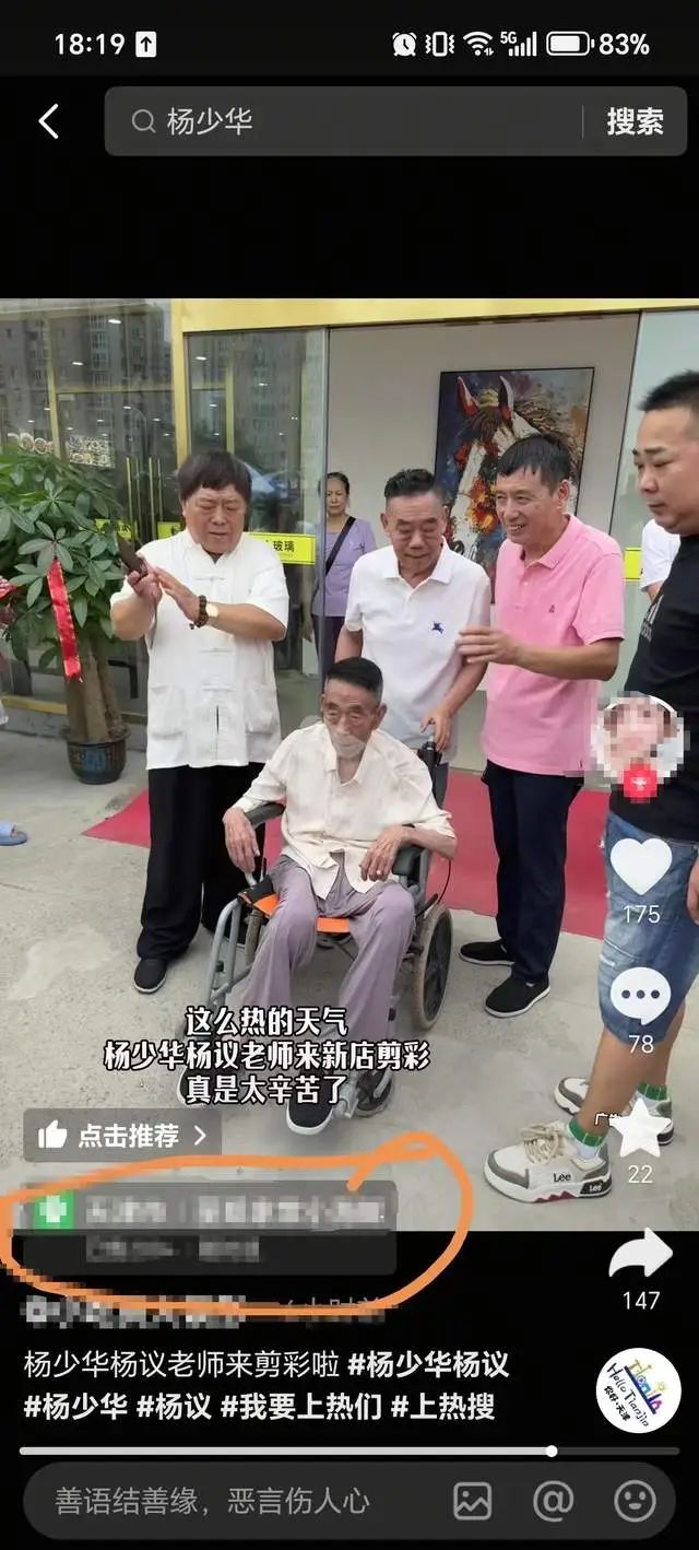 杨少华参加剪彩。
