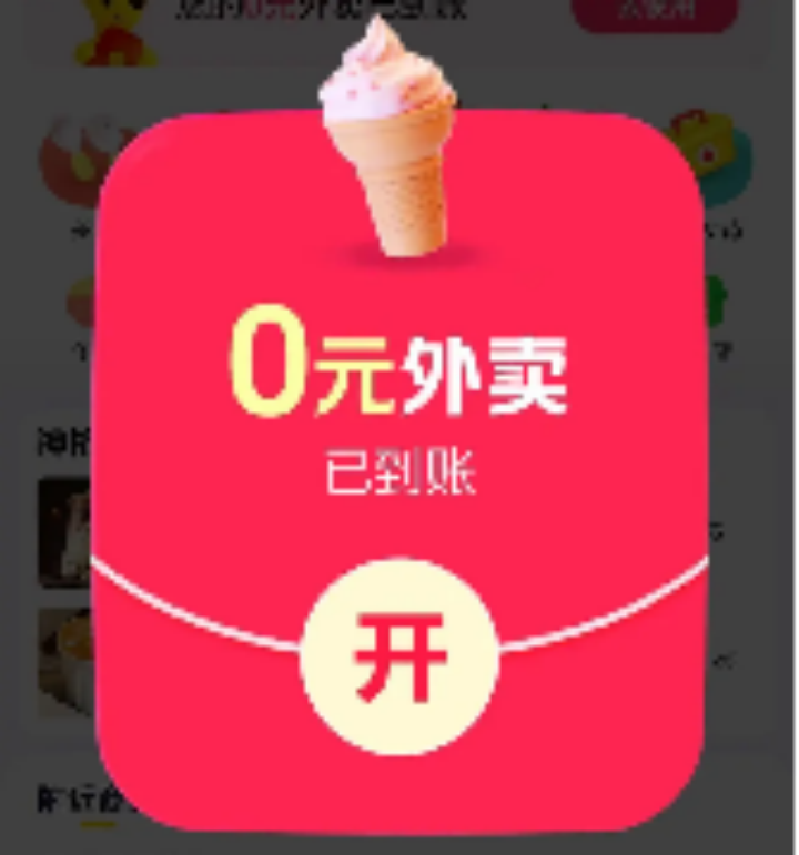 图片来源:美团APP