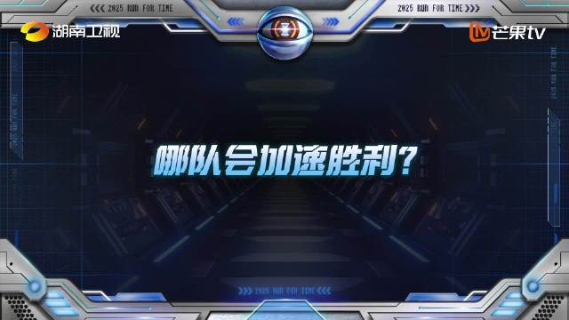 苏醒丞磊带队打响紫橙之战，下周六争夺加速能量