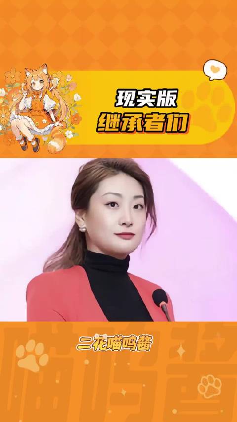 这场豪门大戏的瓜，可真精彩啊