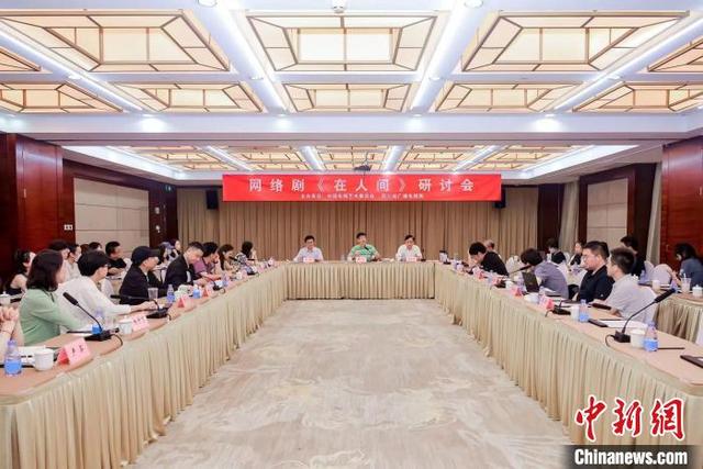 研讨会现场。主办方供图