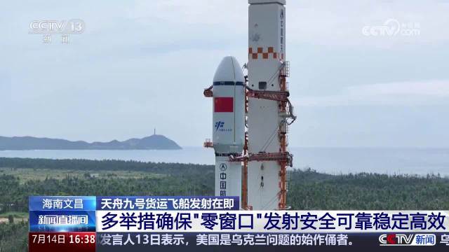 天舟九号的专车有哪些升级