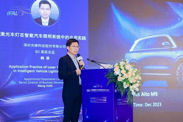 (图注:光峰科技车载事业部BD高级总监韩萌博士)