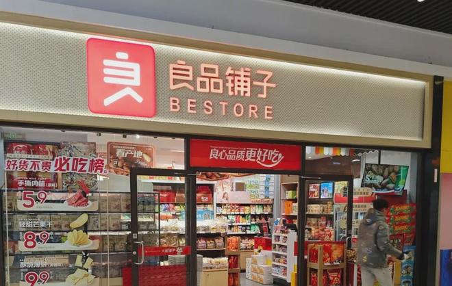 良品铺子品牌官网 a01e-06a8f754e01135238bc0074a2f14e1d3.jpg