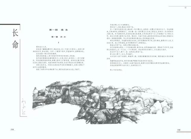 新作《长命》首发于《收获》2025年第三期