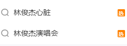 圖片來自微博截圖