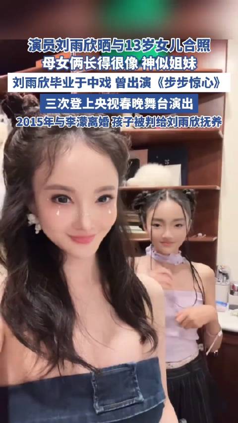 步步惊心明玉格格的女儿已13岁了