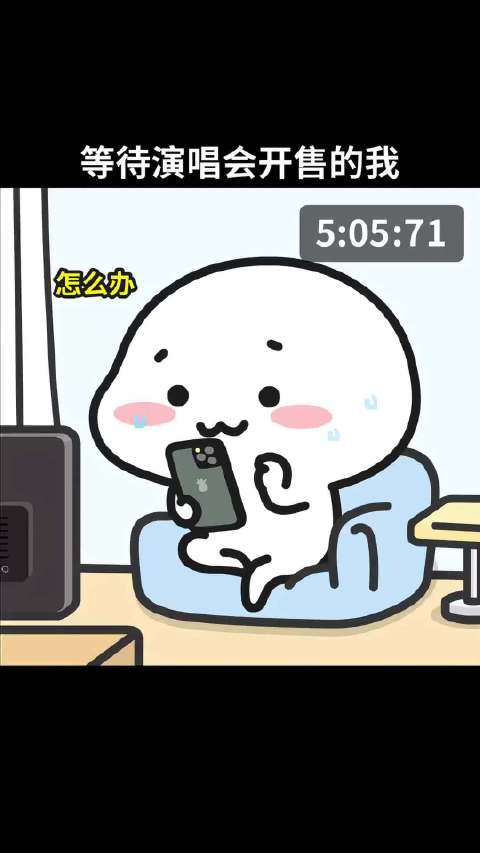 张学友周杰伦演唱会抢票难度最高，刘若英场次较易